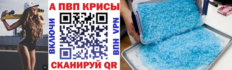 A-PVP крисы CK  дарнет шоп  Сибай 