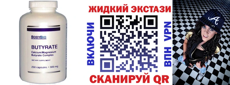 что такое   Сибай  Бутират жидкий экстази 