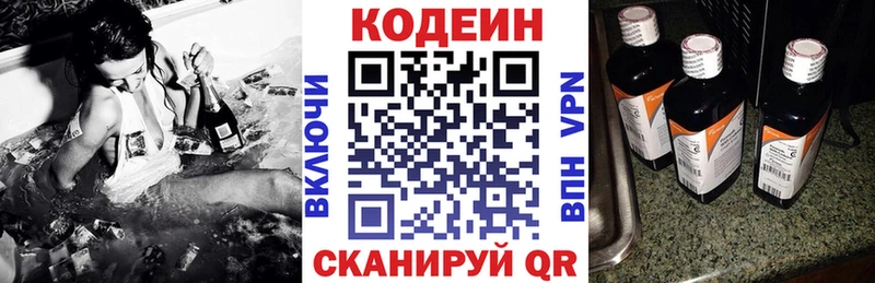 Codein Purple Drank  Сибай 
