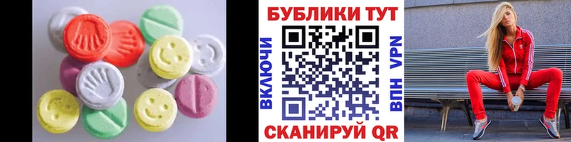 Экстази круглые  цены   Сибай 