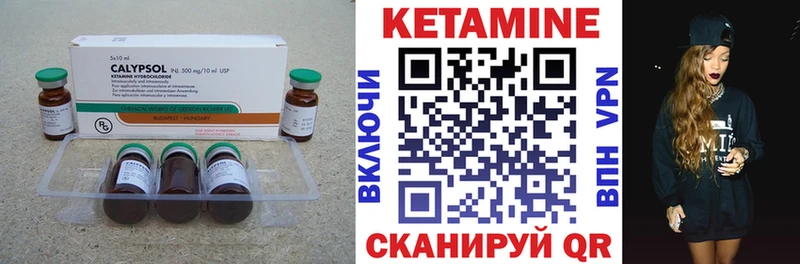 КЕТАМИН VHQ  Сибай 