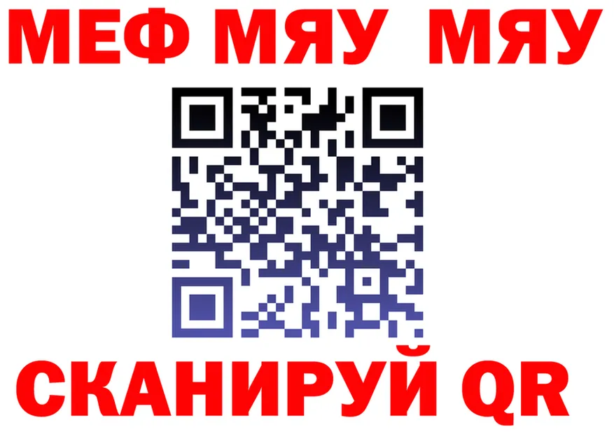 МЕФ VHQ ТОР площадка MEGA Сибай