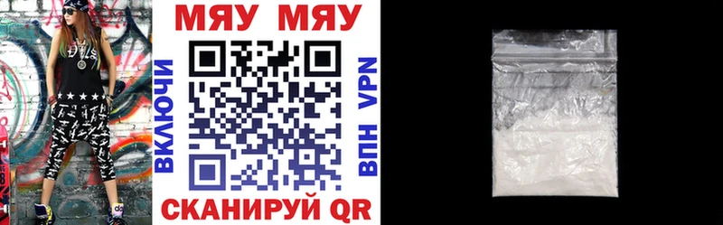 МЯУ-МЯУ 4 MMC  где продают   Сибай 