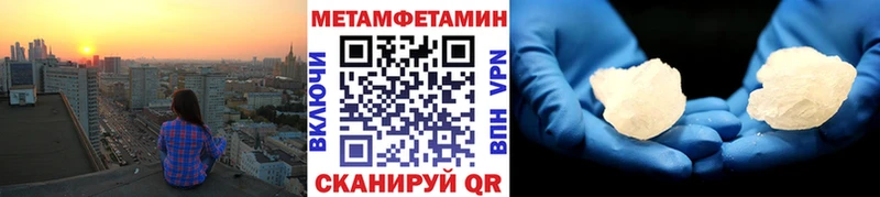 МЕТАМФЕТАМИН кристалл Сибай