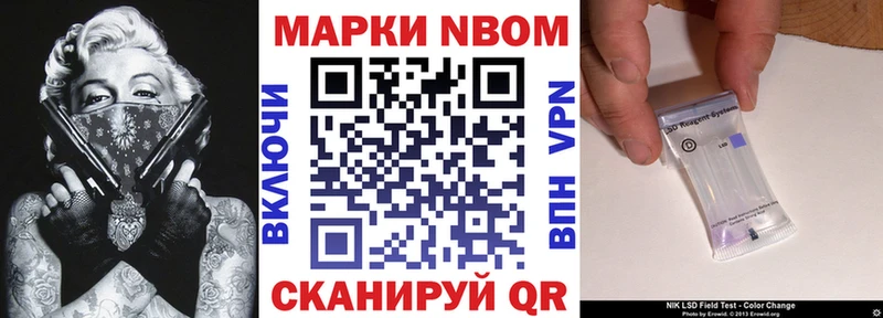 Наркотические марки 1500мкг  Сибай 